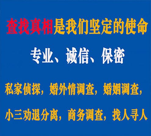 关于官渡卫家调查事务所